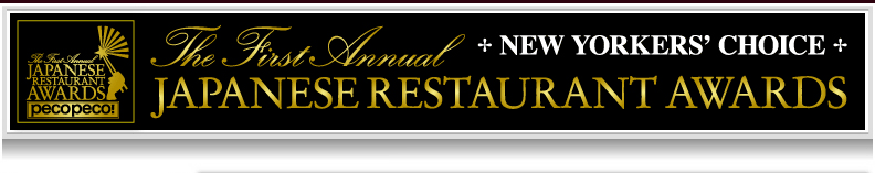 *NEW YORKERS' CHOICE* JAPANESE RESTAURANT AWARDS