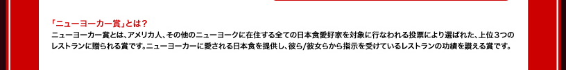 アワード決定！
