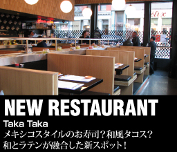 【NEW RESTAURANT】 メキシコスタイルのお寿司？和風タコス？
和とラテンが融合した新スポット！ [TAKATAKA]