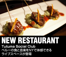 【NEW RESTAURANT】Tutuma Social Club / ペルーの食と音楽をNYで体感できるライブスペースが登場