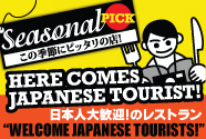 Golden Week 2012