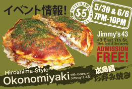 PECOPECO! & Jimmy's No.43コラボ企画！広島風お好み焼き祭り@Jimmy's No.43