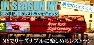 【観光客にオススメ！】NYでリーズナブルに楽しめるレストラン