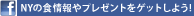 Facebook pecopeco!のグループに登録しよう！