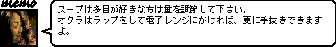 memo