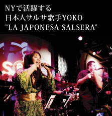 NYで活躍する日本人サルサ歌手YOKO 「LA JAPONESE SALSERA」