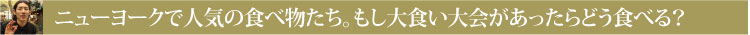 ニューヨークについて