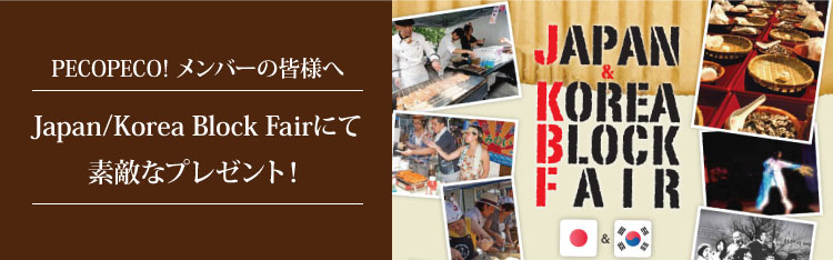 PECOPECO! メンバーの皆様へ、「葱屋」から素敵なプレゼント！