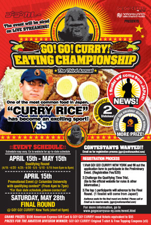 Go Go Curry ゴーゴーカレーイーティングチャンピオン 早食い