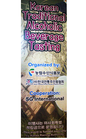 まっこりで乾杯！韓国ドリンク＆フードペアリングイベント | ニューヨークのレストラン・食事情報サイト PECOPECO! (ペコペコ! )