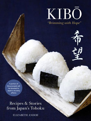 料理本「希望（KIBO;Brimming with Hope）」