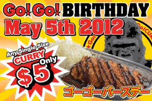 5月5日はゴーゴーバースデー！カレーがなんと＄5！