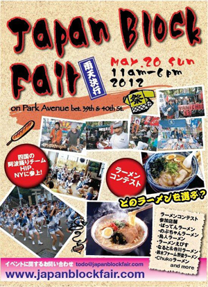 Japan Block Fair